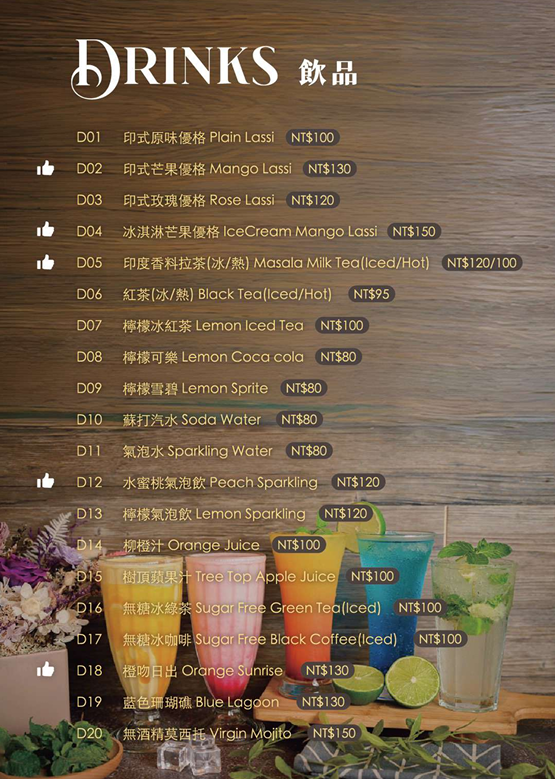 【新竹關埔】鄰近好市多商圈的異國料理 – 活力印度餐廳｜竹科下班聚餐新選擇 文末附菜單