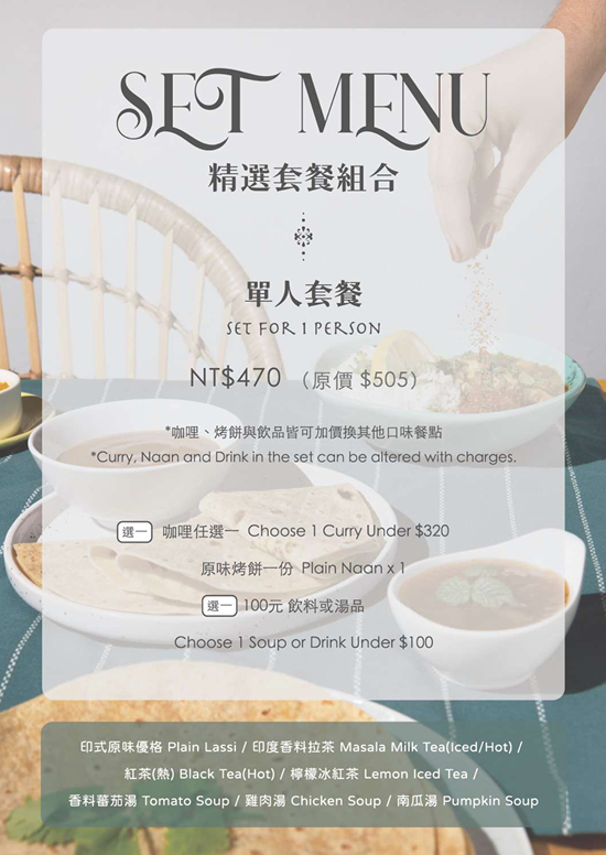 【新竹關埔】鄰近好市多商圈的異國料理 – 活力印度餐廳｜竹科下班聚餐新選擇 文末附菜單