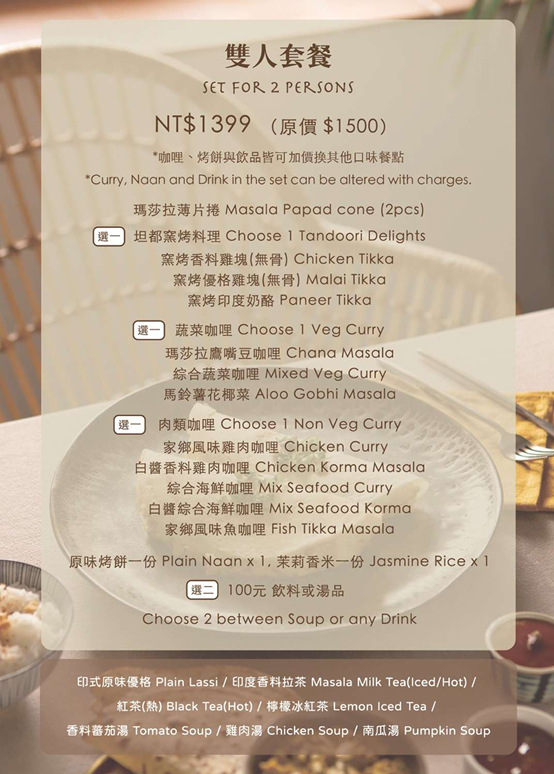 【新竹關埔】鄰近好市多商圈的異國料理 – 活力印度餐廳｜竹科下班聚餐新選擇 文末附菜單