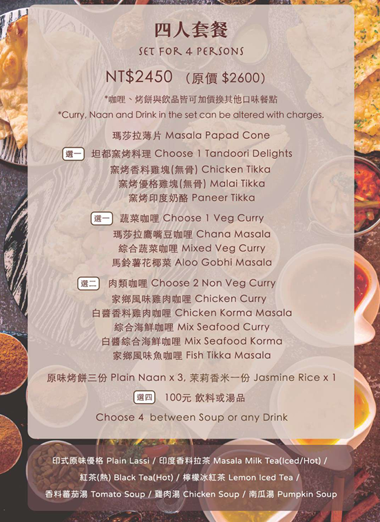 【新竹關埔】鄰近好市多商圈的異國料理 – 活力印度餐廳｜竹科下班聚餐新選擇 文末附菜單